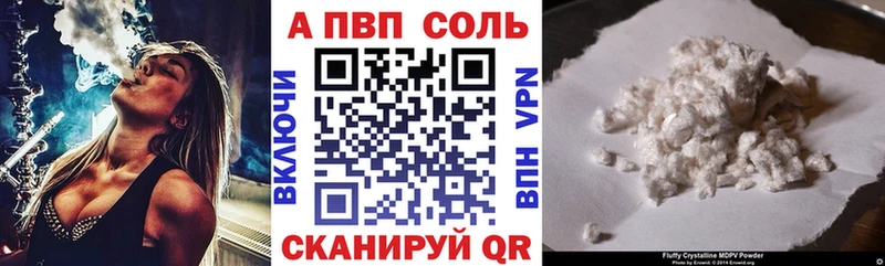 Альфа ПВП Crystall  блэк спрут рабочий сайт  Кологрив  купить  сайты 