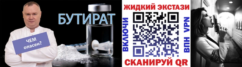 БУТИРАТ буратино KRAKEN tor Кологрив