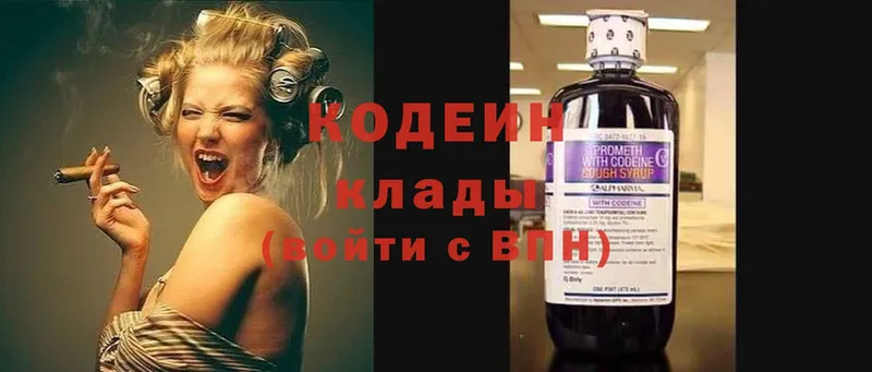 Codein Purple Drank  Кологрив 