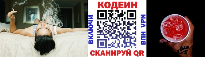 Codein Purple Drank  Кологрив 