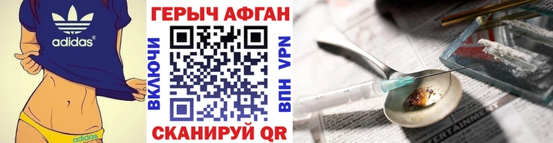 Героин афганец  Кологрив 